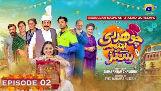 Chaudhry amp Sons Episode 02  Imran Ashraf  Ayeza Khan  HAR PAL GEO [upl. by Healion]