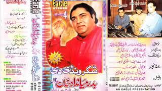 Shakar Wandi Di Baba De Darbar Badar Miandad Khan Qawwal [upl. by Acnaiv]