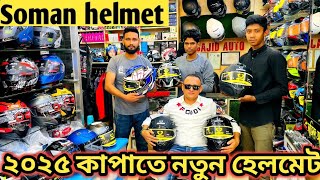 Soman helmet price in BD 2025  Soman helmet new graphics 2025  Helmet price in Bangladesh 2025 [upl. by Nanji255]