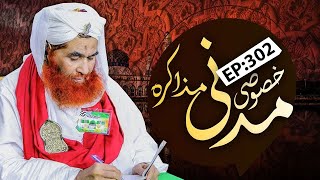 Khoosoosi Madani Muzakra Episode 302  Maulana Ilyas Qadri [upl. by Atnoid]