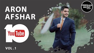 Aron Afshar Top 10 Songs I Vol 1  آرون افشار  ده تا از بهترین آهنگ ها [upl. by Evanne]