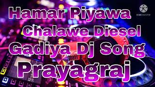 Hamar Piyawa Chalawe Diesel Gadiya Dj Song [upl. by Chaney843]