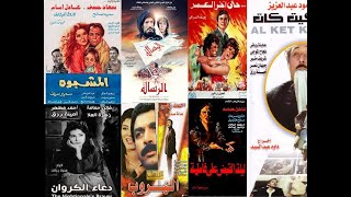 أفضل 50 موسيقى تصويرية في السينما المصرية  الجزء الأول [upl. by Giavani396]