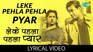 Leke Pehla Pehla Pyar with lyrics  लेके पहला पहला प्यार के बोल  CID Dev Anand  Waheeda [upl. by Elbys]