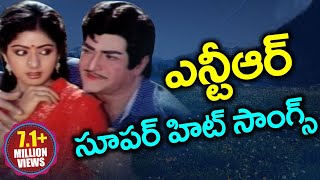 Sr NTR All Time Hit Songs  NTR Super Hit Telugu Video Song  Old Telugu Songs Jukebox  Vogla Video [upl. by Ecydnak128]