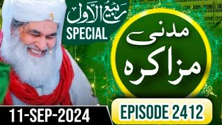 Madani Muzakra Latest Episode 2412  11 September 2024  Maulana ilyas Qadri  Dawateislami [upl. by Hallutama]