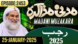 Madani Muzakra Episode 245325January2025 Maulana ilyas QadriDawateislami [upl. by Ginny]