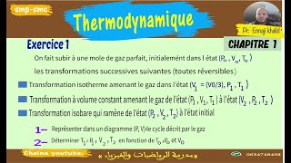 Thermodynamique exercice résolu 1 [upl. by Romilda473]