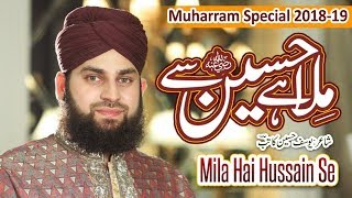 Hafiz Ahmed Raza Qadri  New Manqabat Imam Hussain 2018  Mila hai Hussain RA Se  Muharram 1440 [upl. by Emmerie]