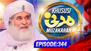 Khususi Madani Muzakarah Episode 344  Maulana Ilyas Qadri [upl. by Boulanger924]